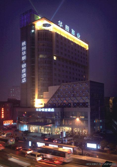 杭州华辰银座酒店 外观 照片